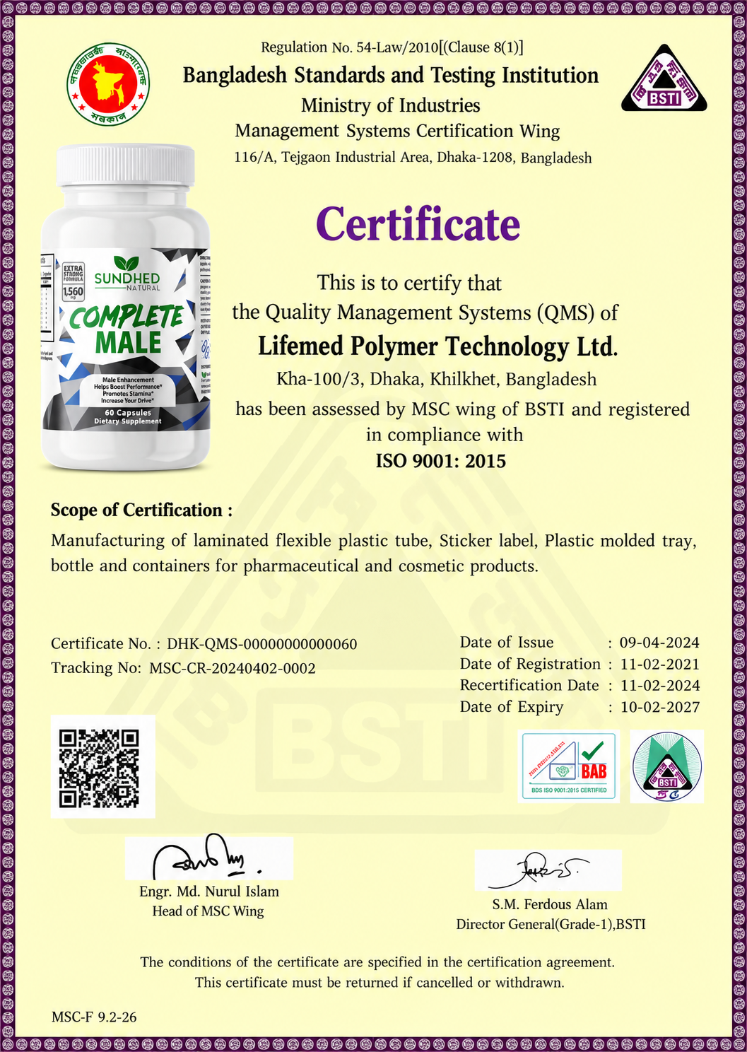 সান্ধেড ন্যাচারাল – কমপ্লিট মেল Certificate